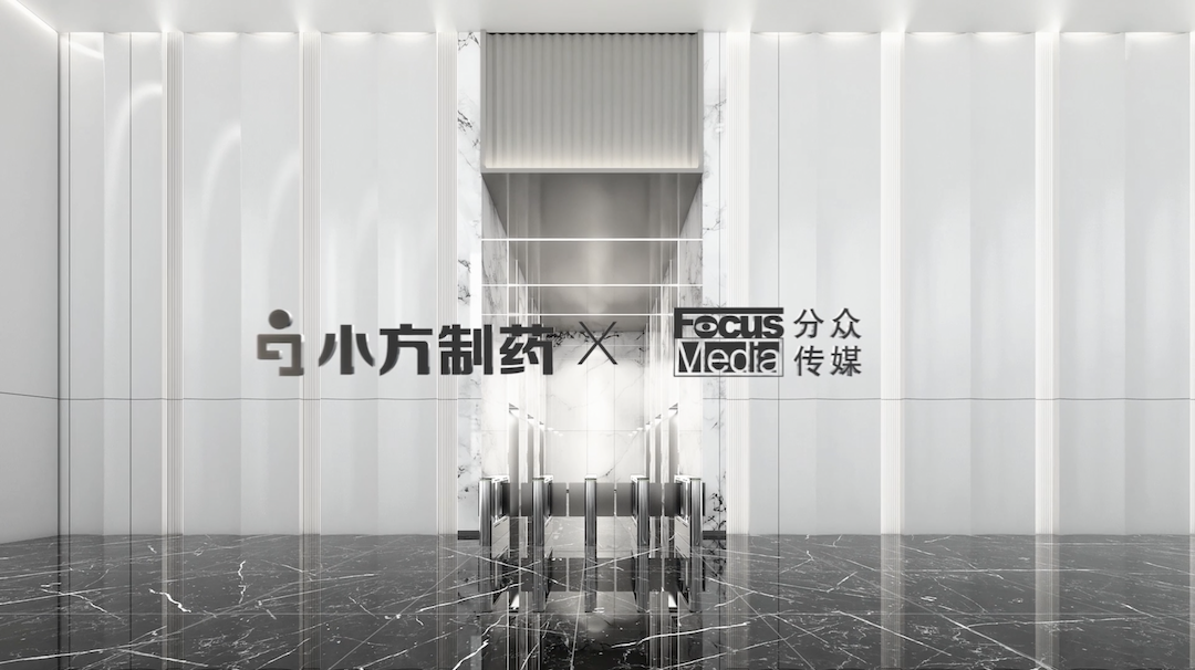 凯发天生一触即发制药携手分众传媒，开启家庭常备药赛道领军之路！